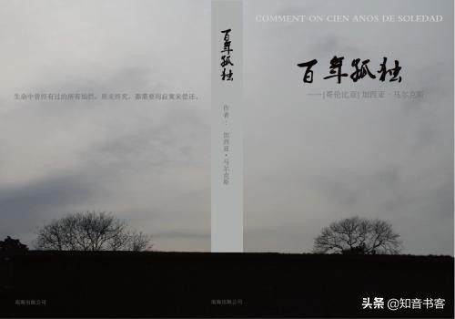 onehundredyearsofsolitude英文版,onehundredyearsofsolitude