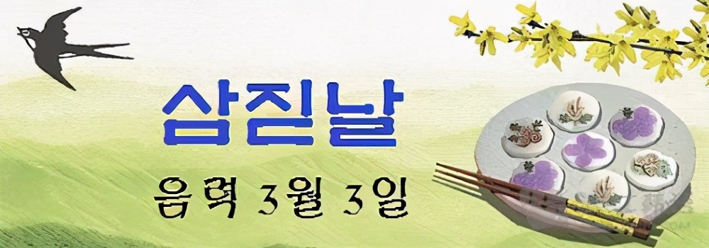 三月三日是什么民族的节日,三月三节日的由来和民族习俗