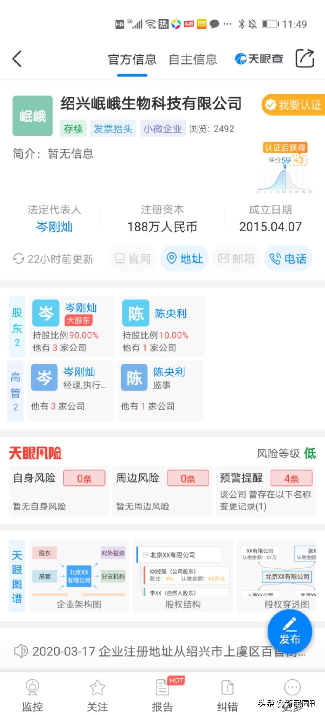 起底天才少女背后的成功学大师,起底神秘女子张姗姗