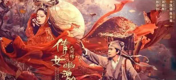 真实的倩女幽魂人间情,倩女幽魂网络电影最美镜头