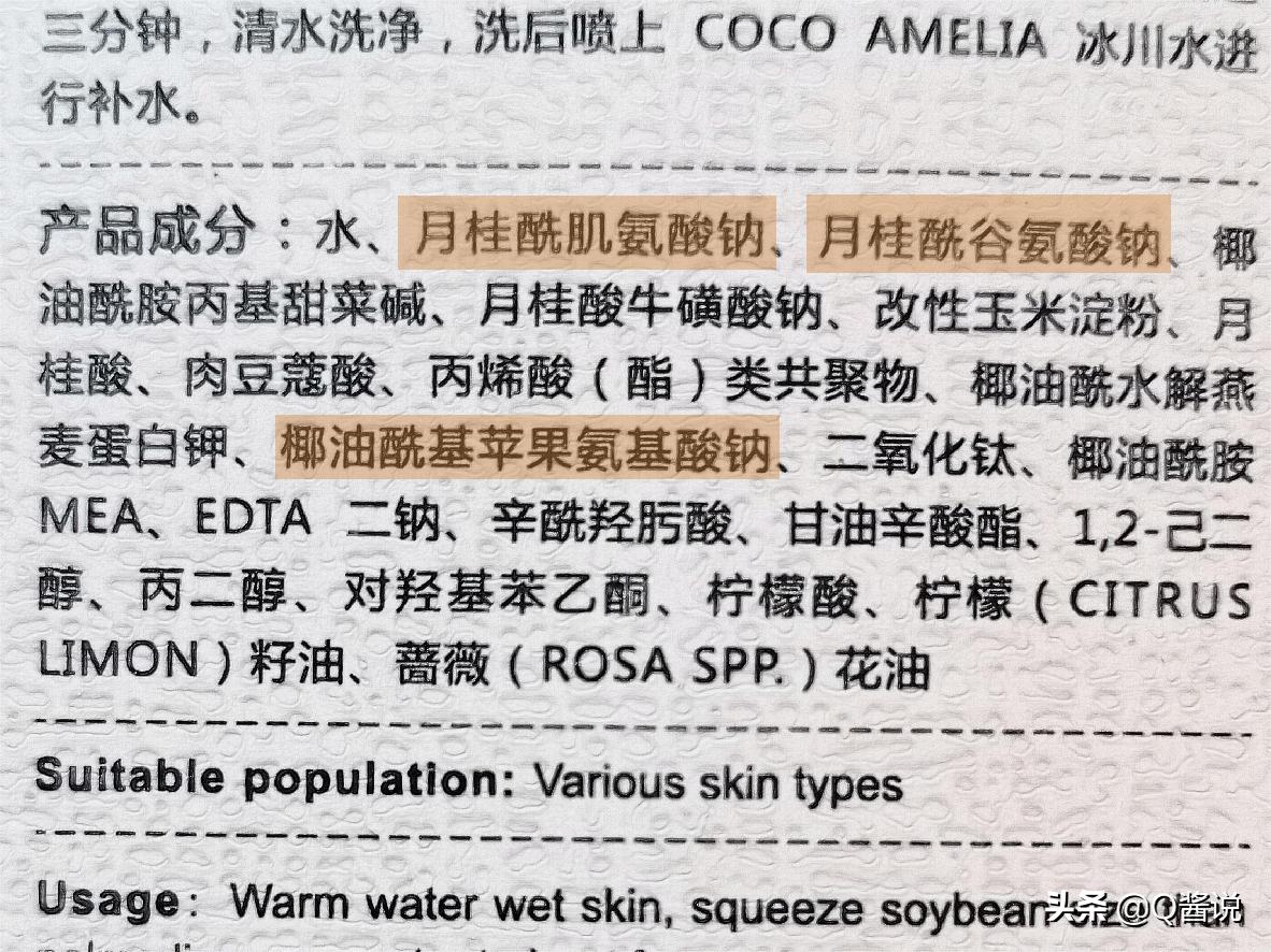 用了这么多年氨基酸洗面奶,你的洗面奶真的是氨基酸的吗