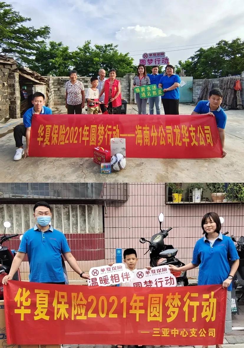 海南心愿公益活动,海南公益活动爱心传递