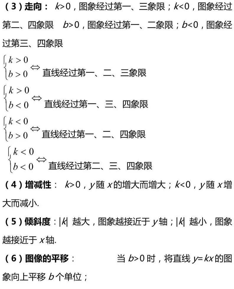 初中数学八年级上册知识点总结,初中数学八年级上知识点归纳大全