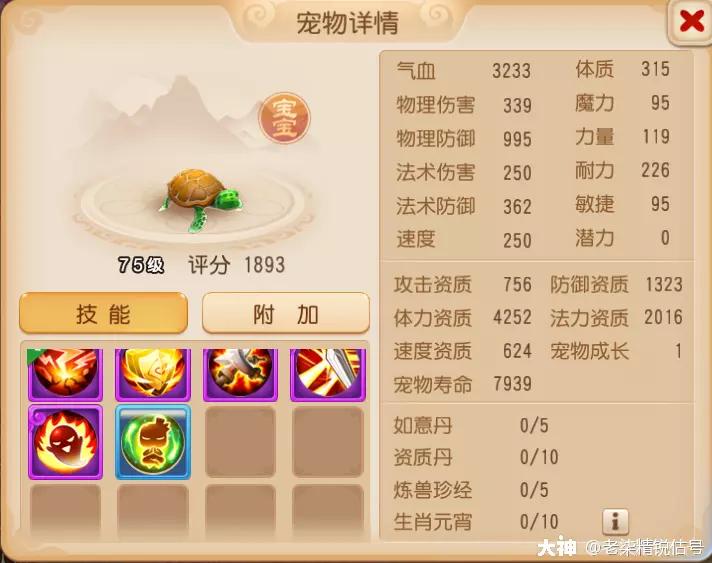 梦幻西游手游69普陀山全攻略,梦幻西游手游普陀69平民攻略