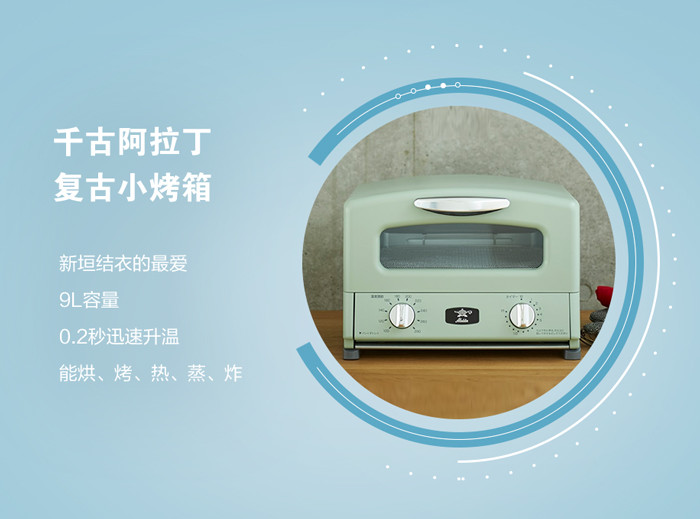 你好看你说了算,烤箱因太美被炒出两倍价格,哭了