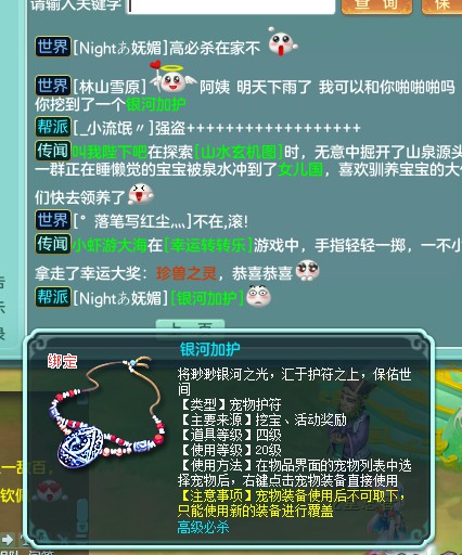 神武4成长助力老虎,神武4天师方寸