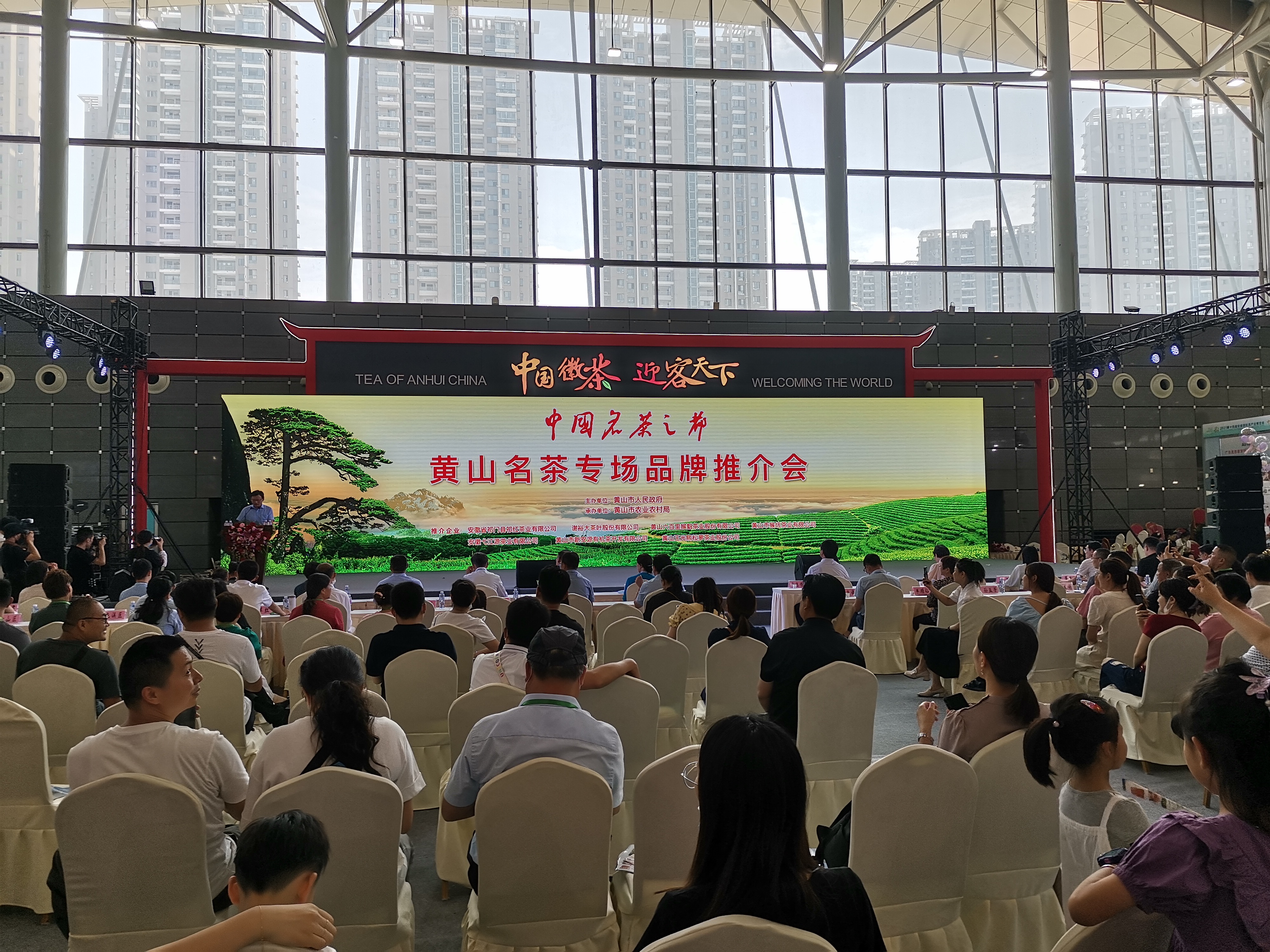 赓续辉煌波澜阔蓬勃发展谱新篇——名山秀水黄山茶