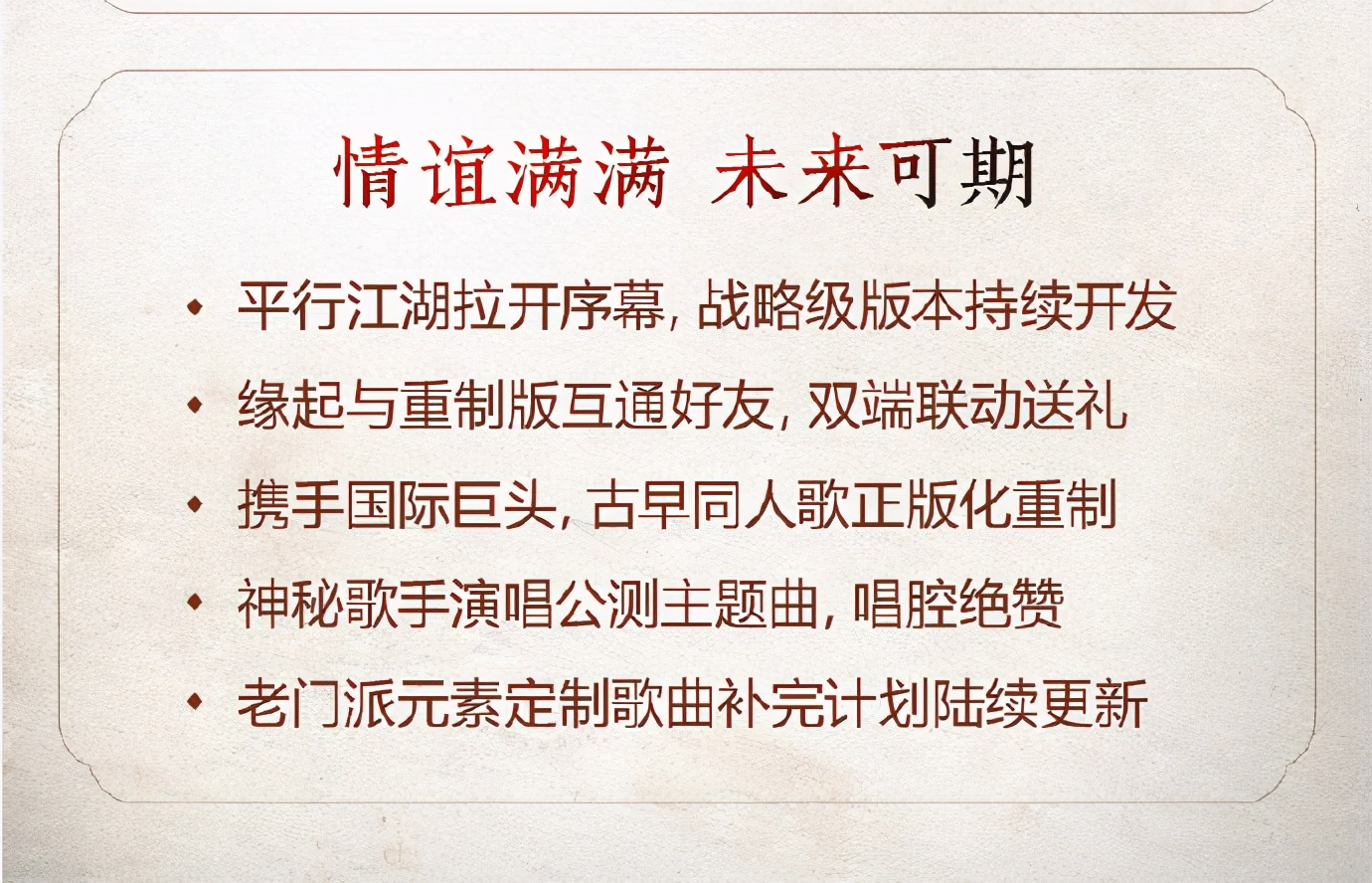 剑网三游戏部分门派同人曲,剑网三古风同人歌曲