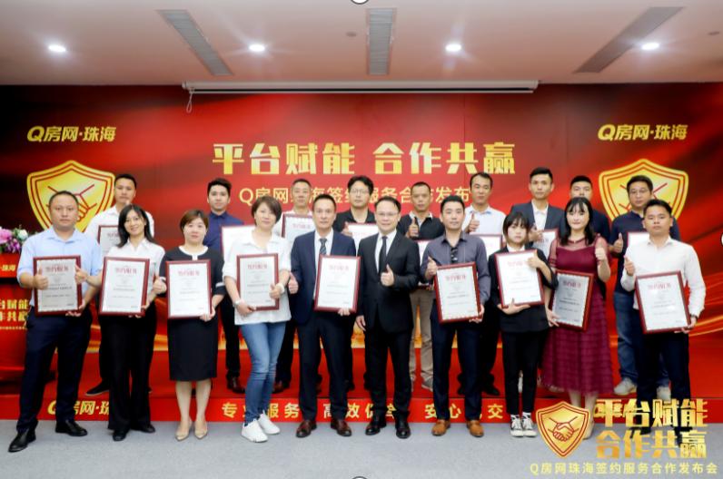 q房网经纪人合作申请,q房网中介佣金