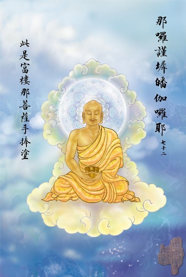 佛教观音心咒大悲咒正版,观音大悲咒图解