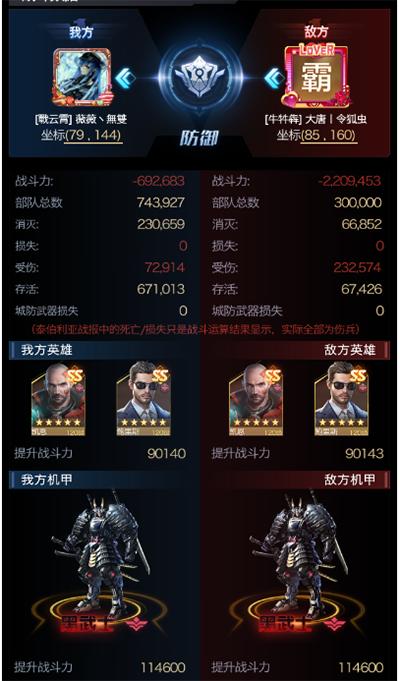 红警ol巅峰联赛159vs107,战网红警ol