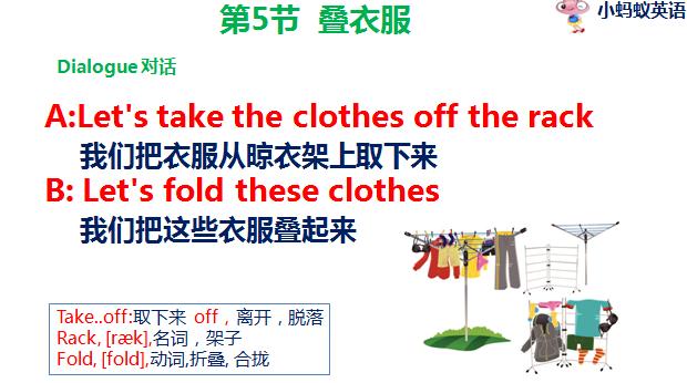 教宝宝叠衣服的口语,简单的实用口语大全