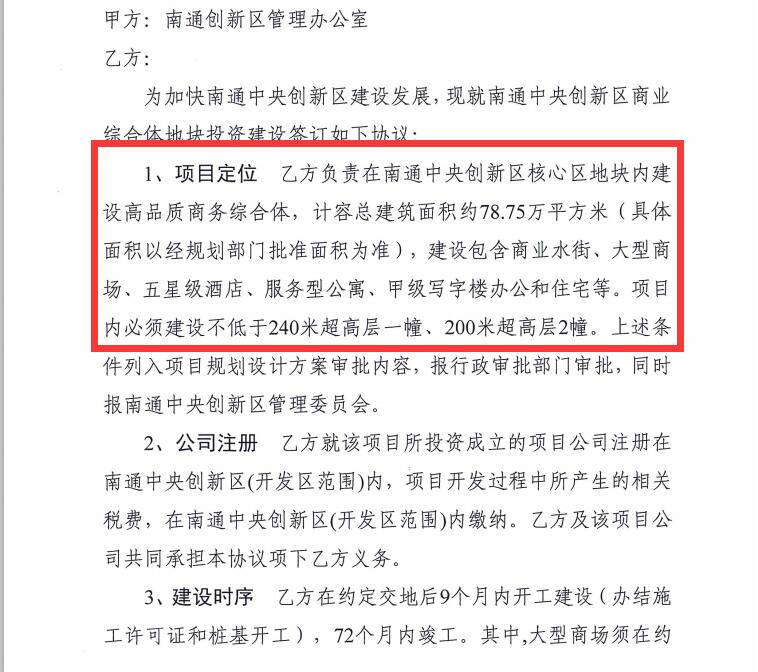 南通金鹰超级购物中心,南通中创区金鹰世界购物中心进展