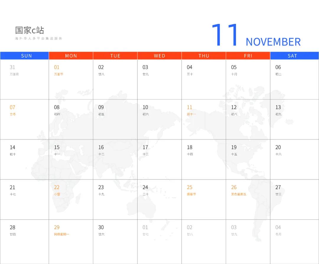 2019年跨境电商营销,2022年跨境电商美国营销日历