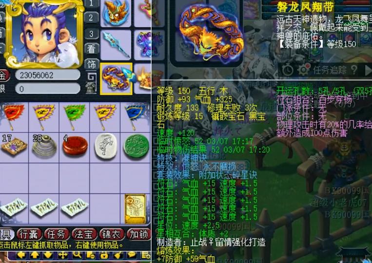 梦幻西游1000伤专用号估价,梦幻西游1090伤武器