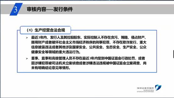 创业板注册制改革最新解读,创业板注册制改革八大要点