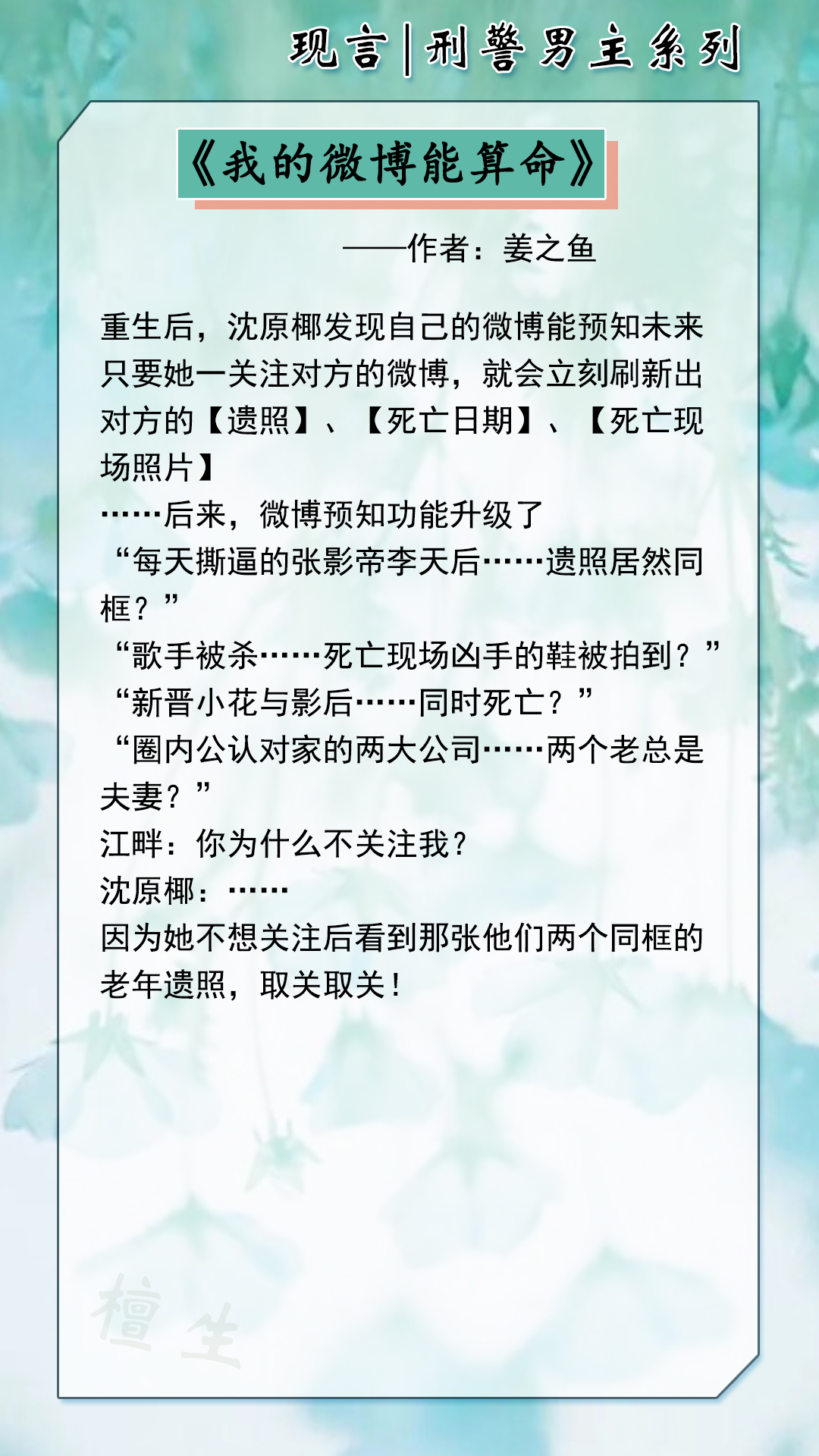 刑侦言情小说有男二,悬疑刑侦言情小说双男主