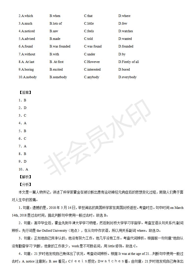 中考英语完形填空100篇及答案分析,中考英语综合完形填空视频