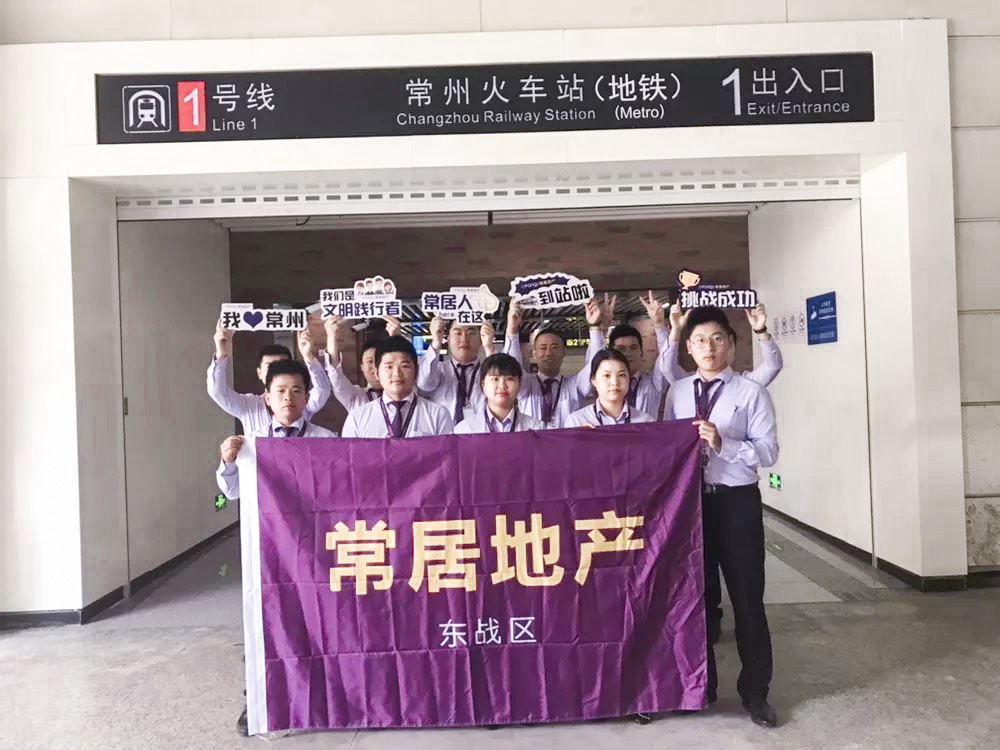 常居地产弘阳广场店,常居地产武进