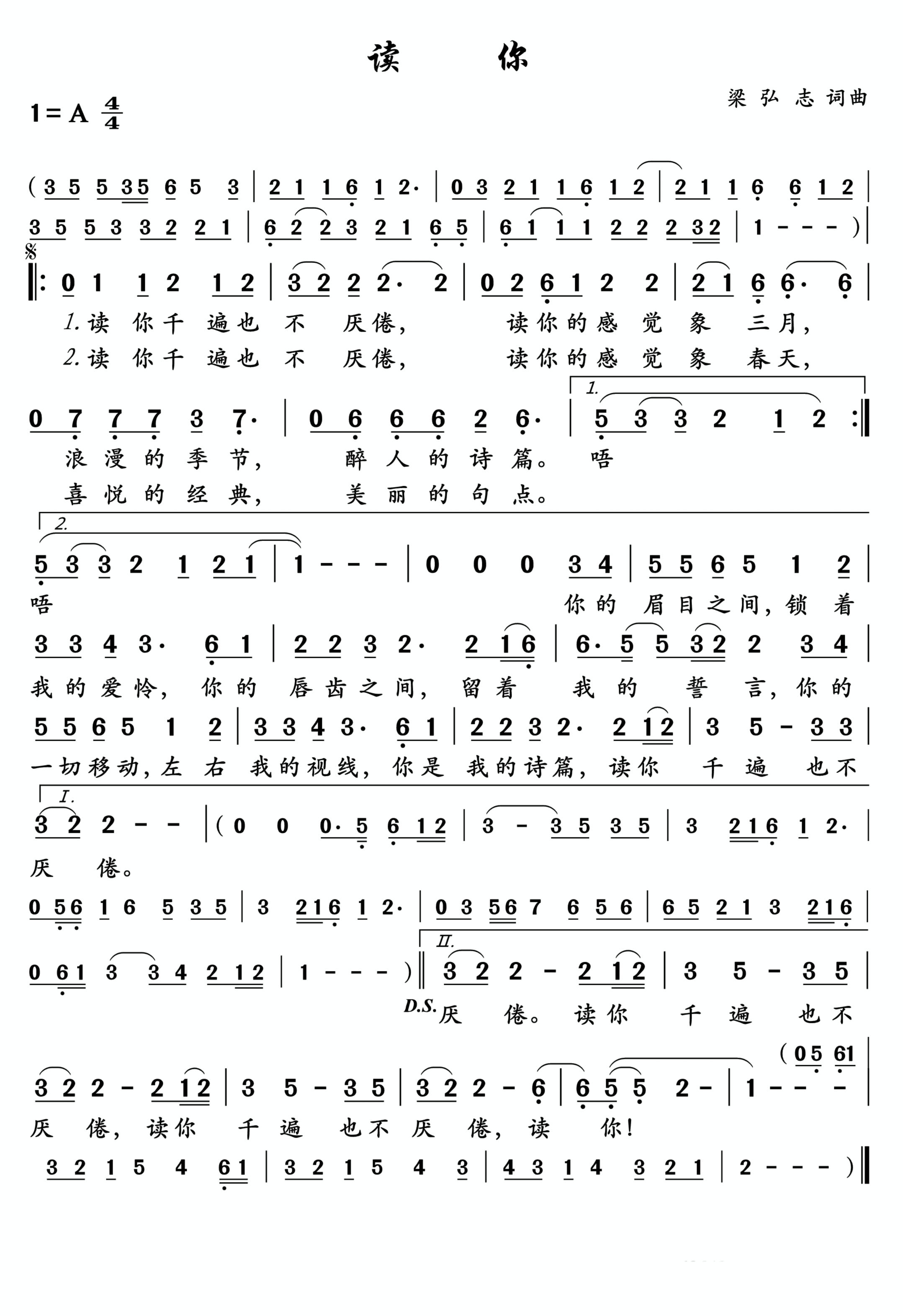 梁弘志祝福简谱,梁弘志台湾作曲家