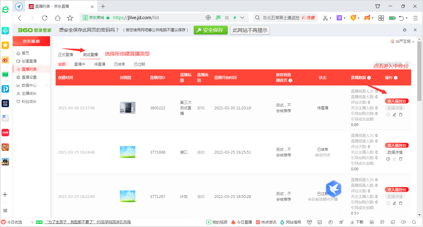 淘宝无人直播带货怎么操作的,短视频带货和无人直播带货的区别
