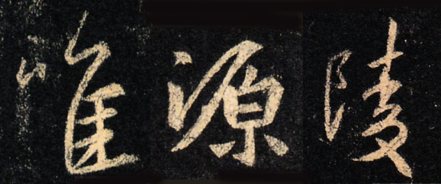 从圣教序学习写行书讲解与示范,行书的间架结构与章法技巧