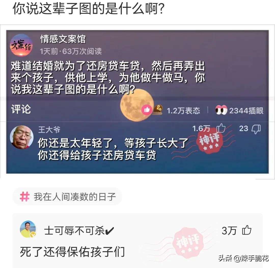 网友：像我这种没穿*裤内**的怎么进去？