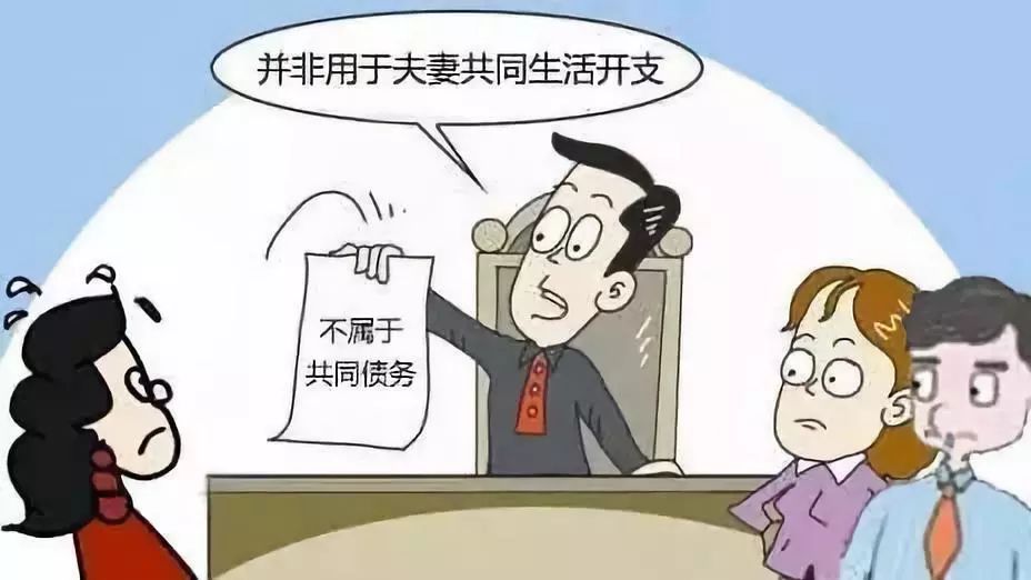 夫妻一方因欠债被起诉,夫妻被负债新司法解释