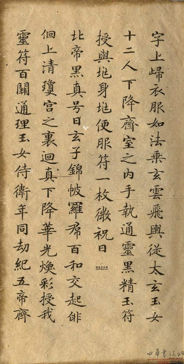 滋蕙堂墨宝价位,祝允明行书题滋蕙堂墨宝译文