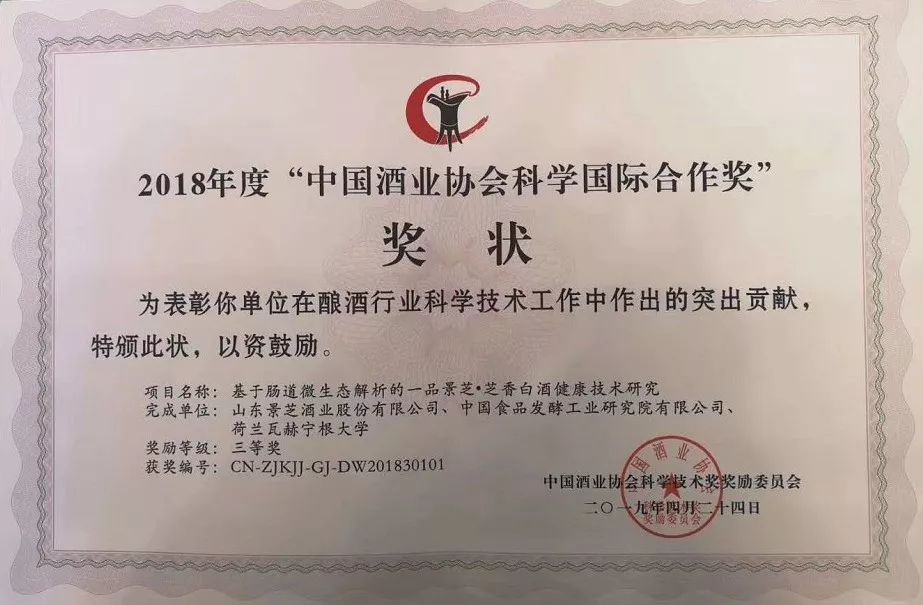 鲁酒酱香型,鲁酒酱香