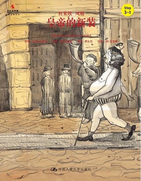 初中生魔改《安徒生童话》，文言文版《皇帝的新装》可还行？