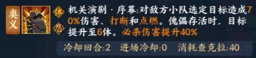 火影忍者ol勘九郎怎么打,火影忍者ol风主勘九郎阵容