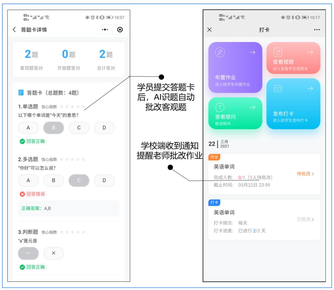 校管家云校使用手册,校管家云校