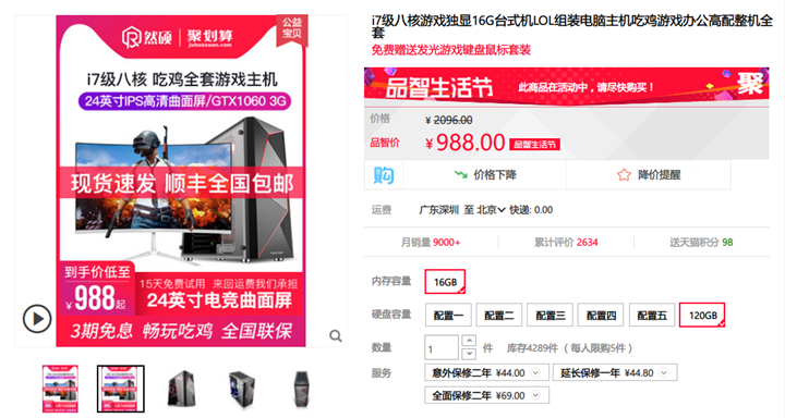 小白买电脑如何防止被坑,购买电脑小白避免被坑