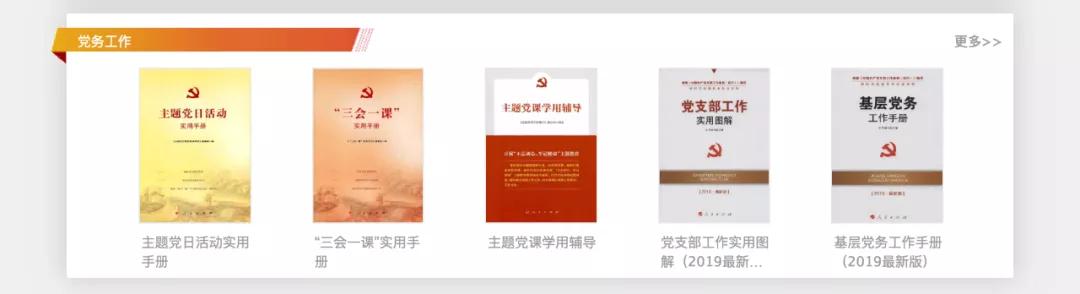 党员教育培训课程,党员教育网络专题培训