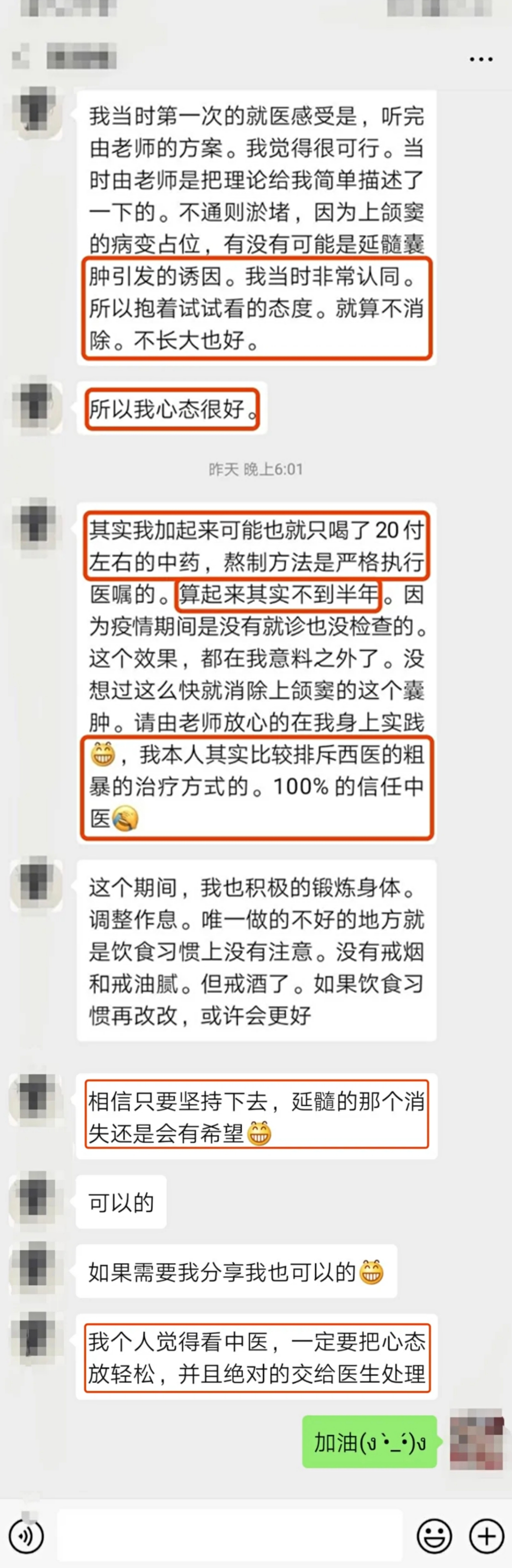 凤鸣医案|吃了20付中药，囊肿消失了