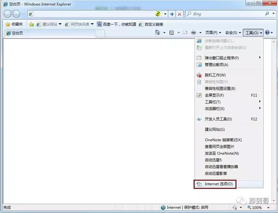 怎么重置ie所有设置,ie浏览器无法显示此网页怎么办