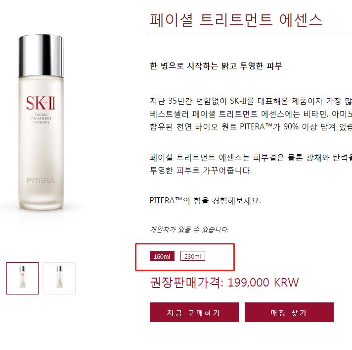 sk2神仙水按压式停产了吗,skii神仙水过期了还能用吗