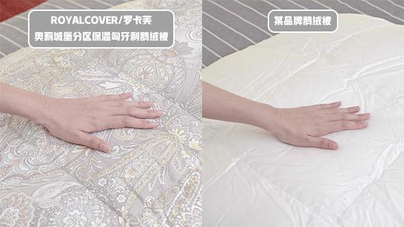 罗卡芙的鹅绒被是真的吗,如何让鹅绒被快速蓬松