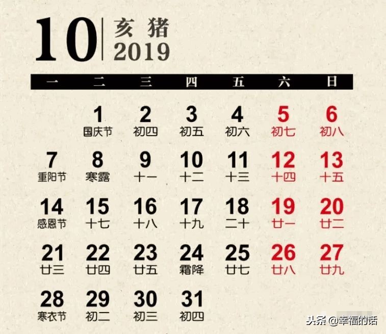 2019年蕲春挂历,2019年12月挂历图