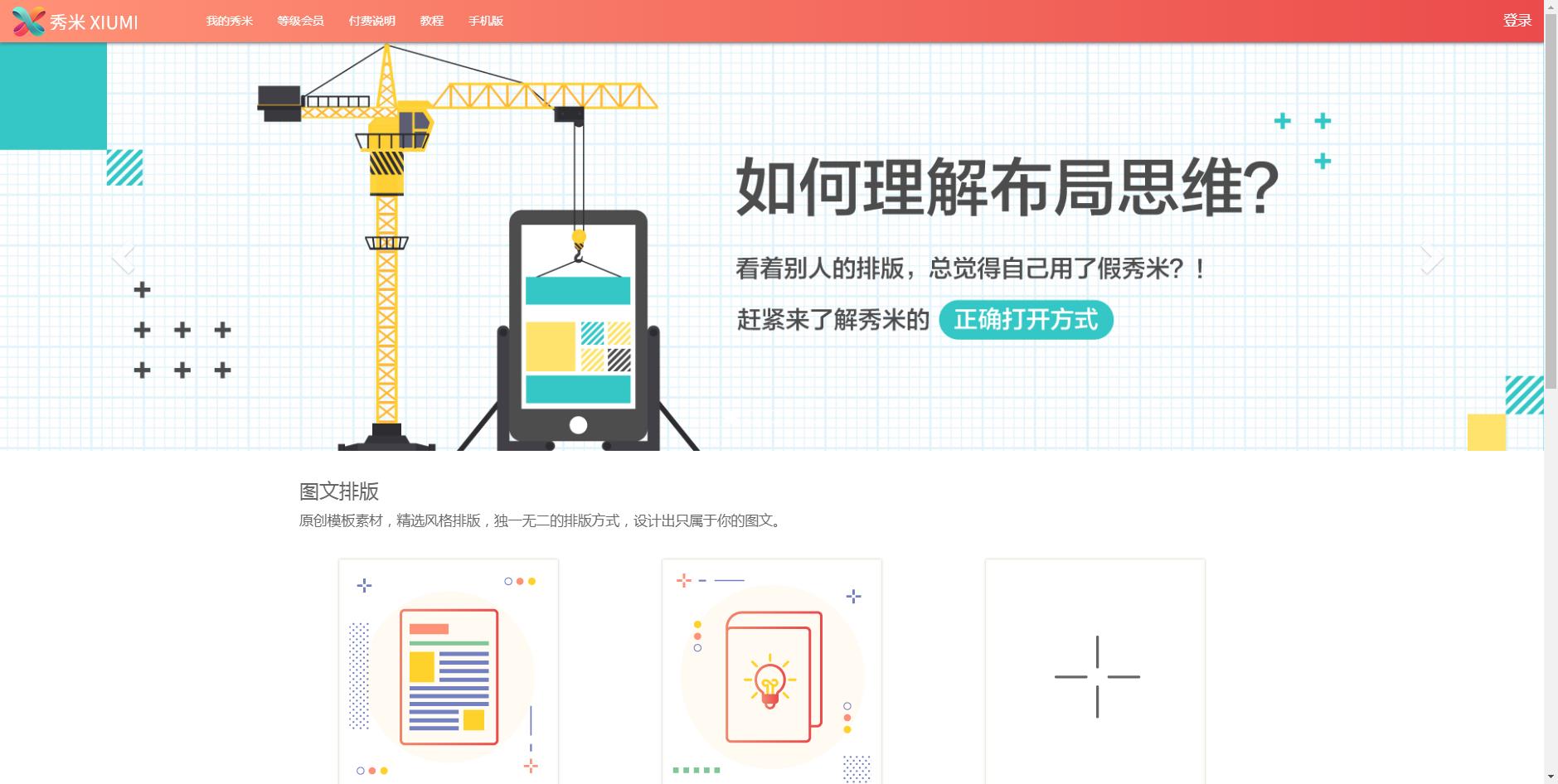 6款超棒的在线工具合集,30款在线工具