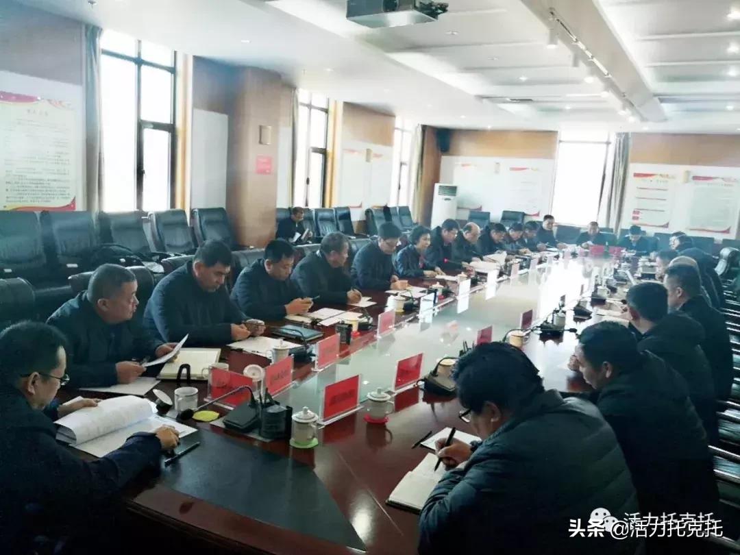 托克托县新经济开发区,托克托县工业经济工作会议