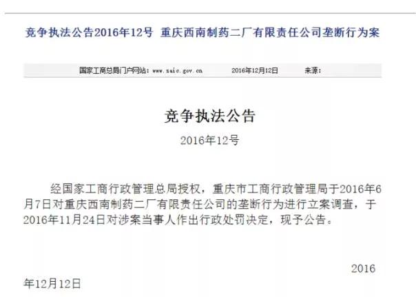 这家药企24个产品销售过亿,四家药企被罚12.19亿元