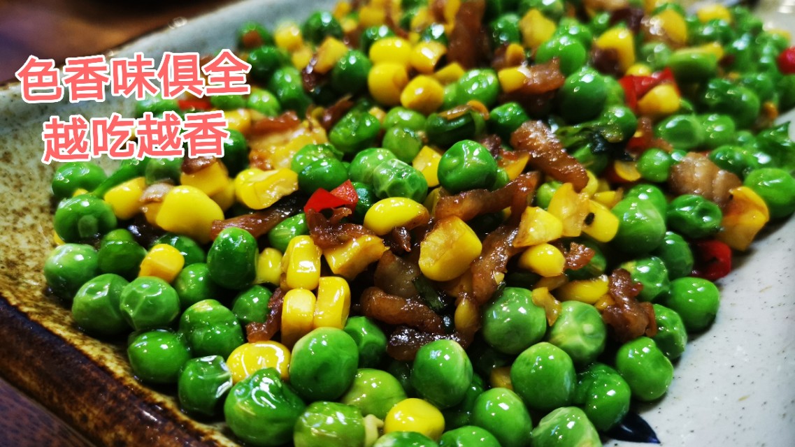 干豌豆下饭菜的做法,家常菜豌豆肉末的做法好吃下饭