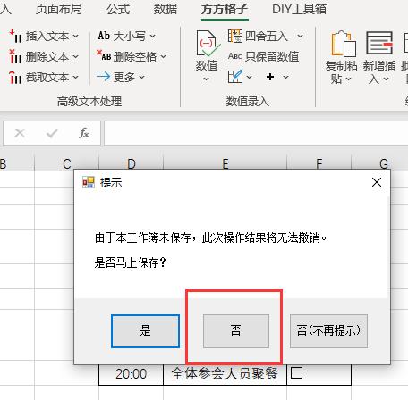 excel表格怎么插入小方框可以打钩,excel如何插入可以打钩的口字