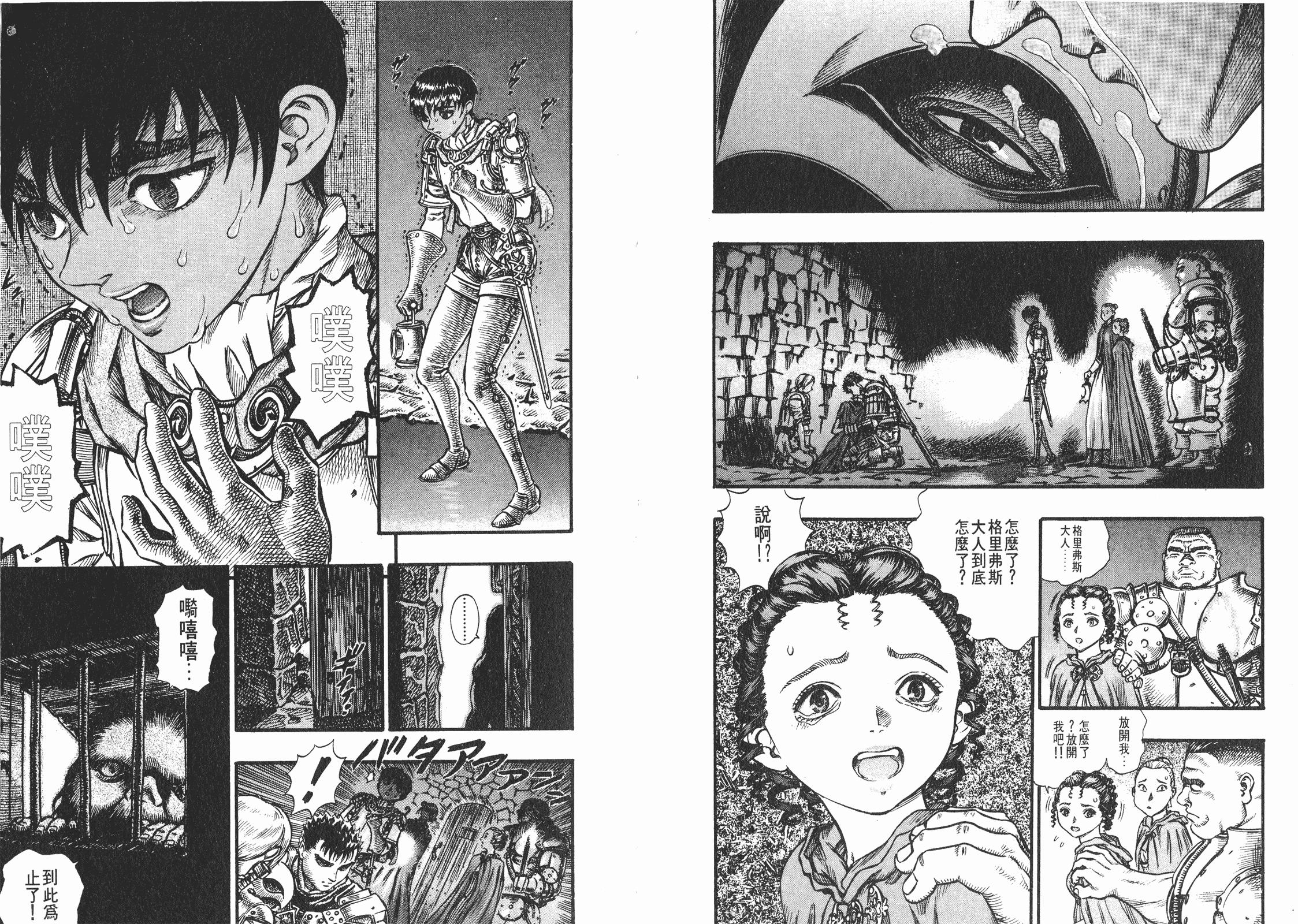 剑风传奇中格里菲斯对格斯的感情,剑风传奇格里菲斯感情分析