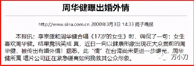 周华健为什么找个外国老婆,周华健离过婚么