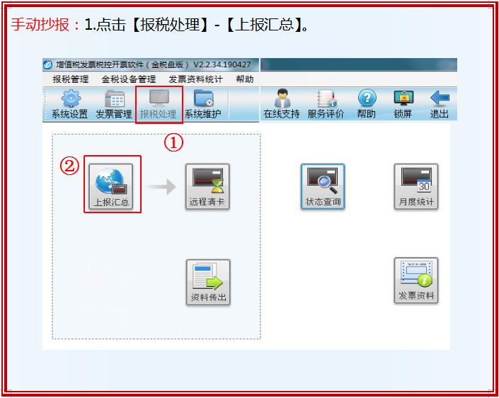 7月征期截止时间,7月征期最全报税教程
