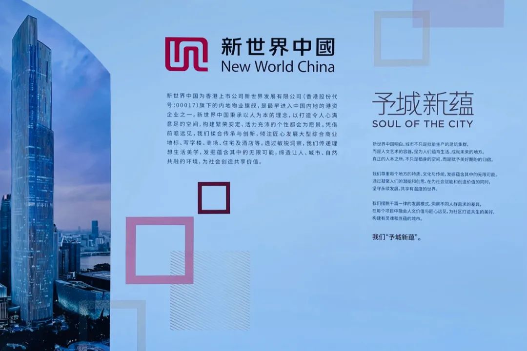 新世界·K11上海淮海中路地块动工,分享5个关注点