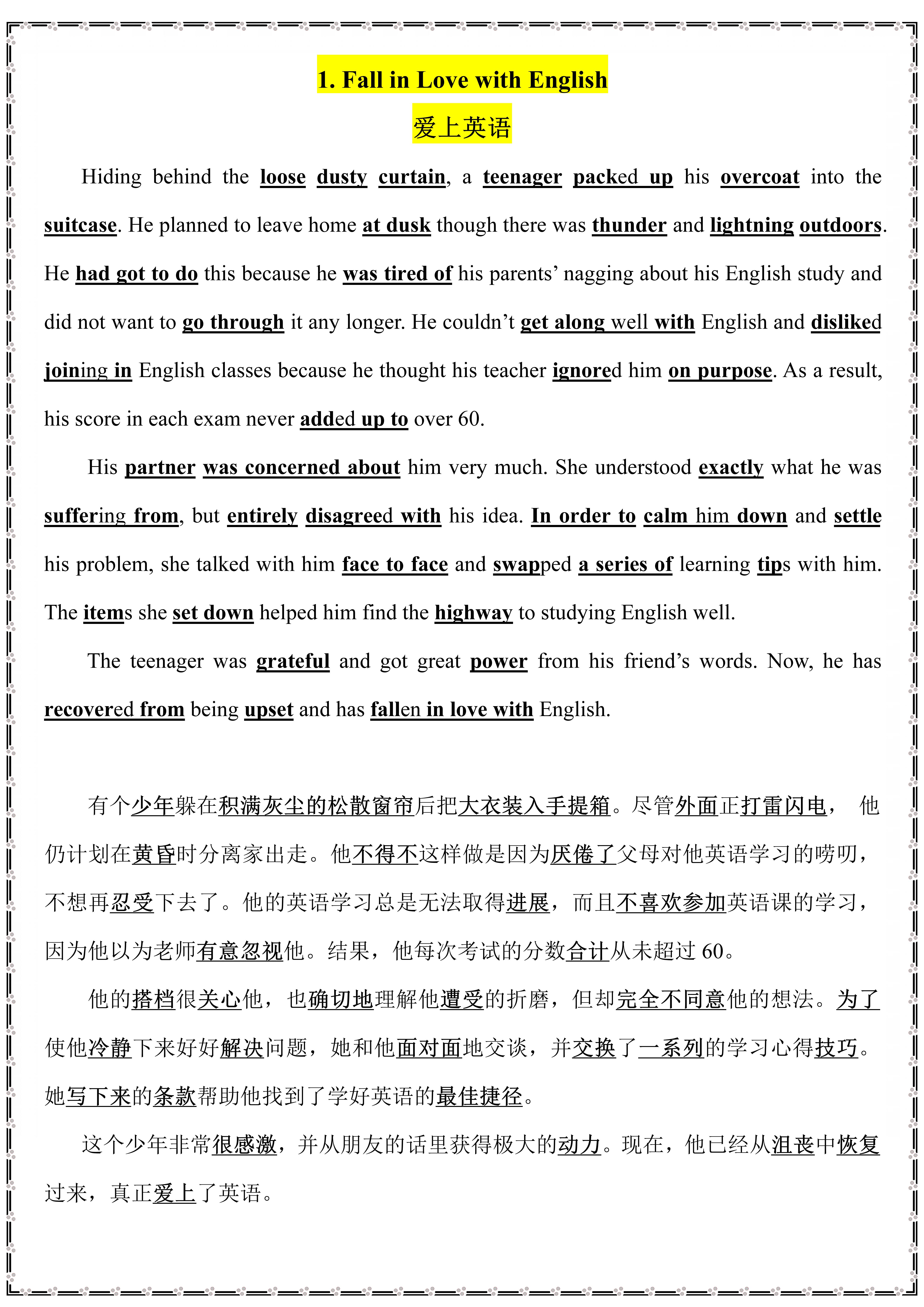 高中英语：40篇无敌好文，涵盖90%的高考词汇，努力把它全背下来